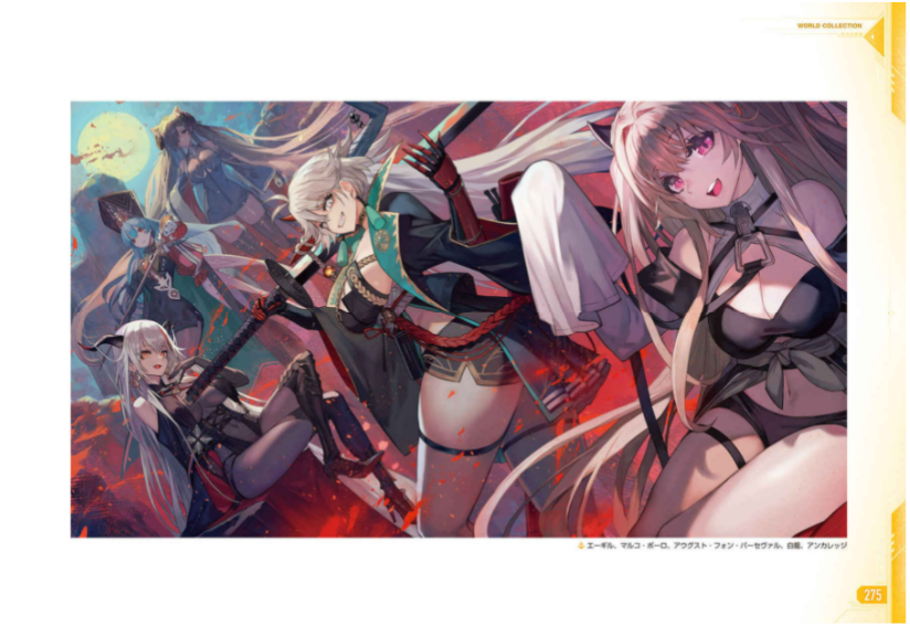 アズールレーン fourth anniversary art collection - Ảnh 16