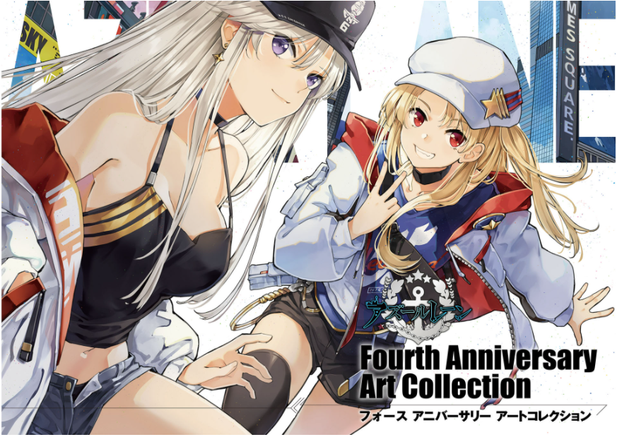 アズールレーン fourth anniversary art collection - Ảnh 2