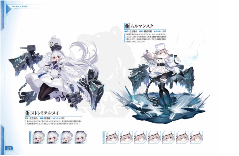 アズールレーン fourth anniversary art collection - Ảnh 5