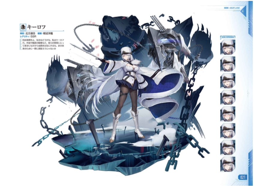 アズールレーン fourth anniversary art collection - Ảnh 6