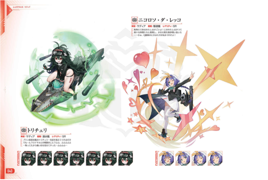 アズールレーン fourth anniversary art collection - Ảnh 7