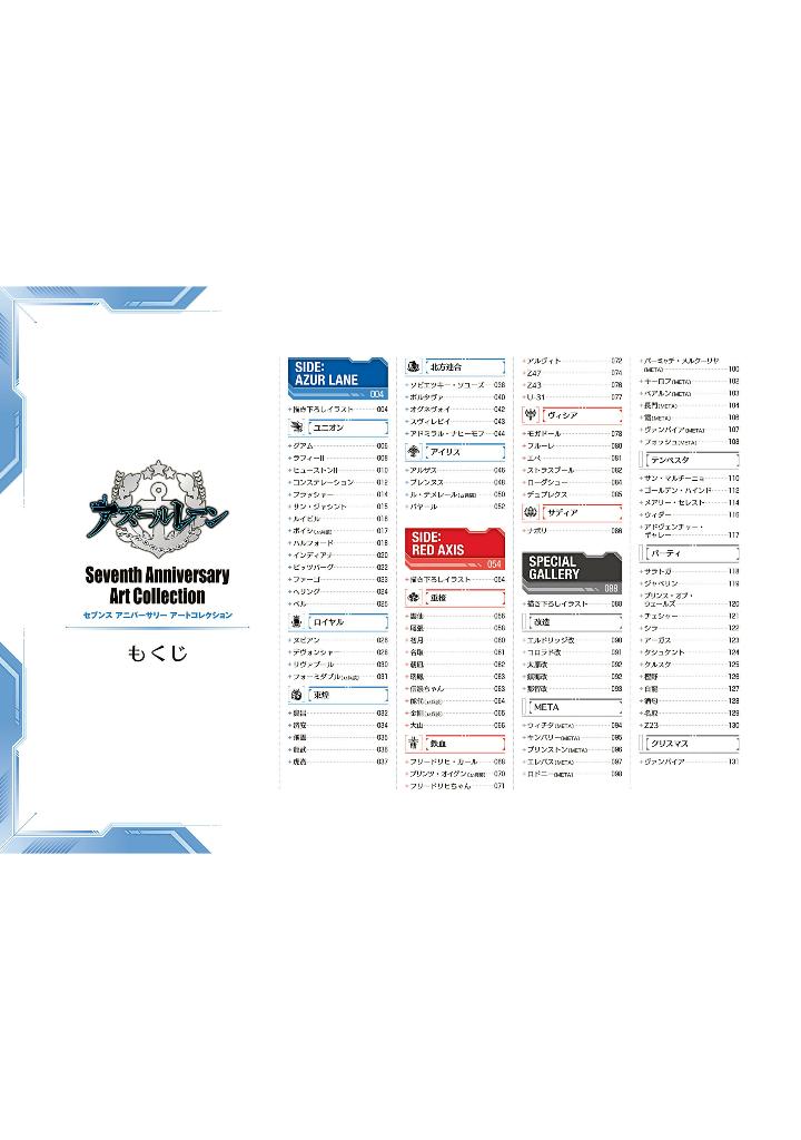 アズールレーン seventh anniversary art collection - azur lane seventh anniversary art collection - Ảnh 3