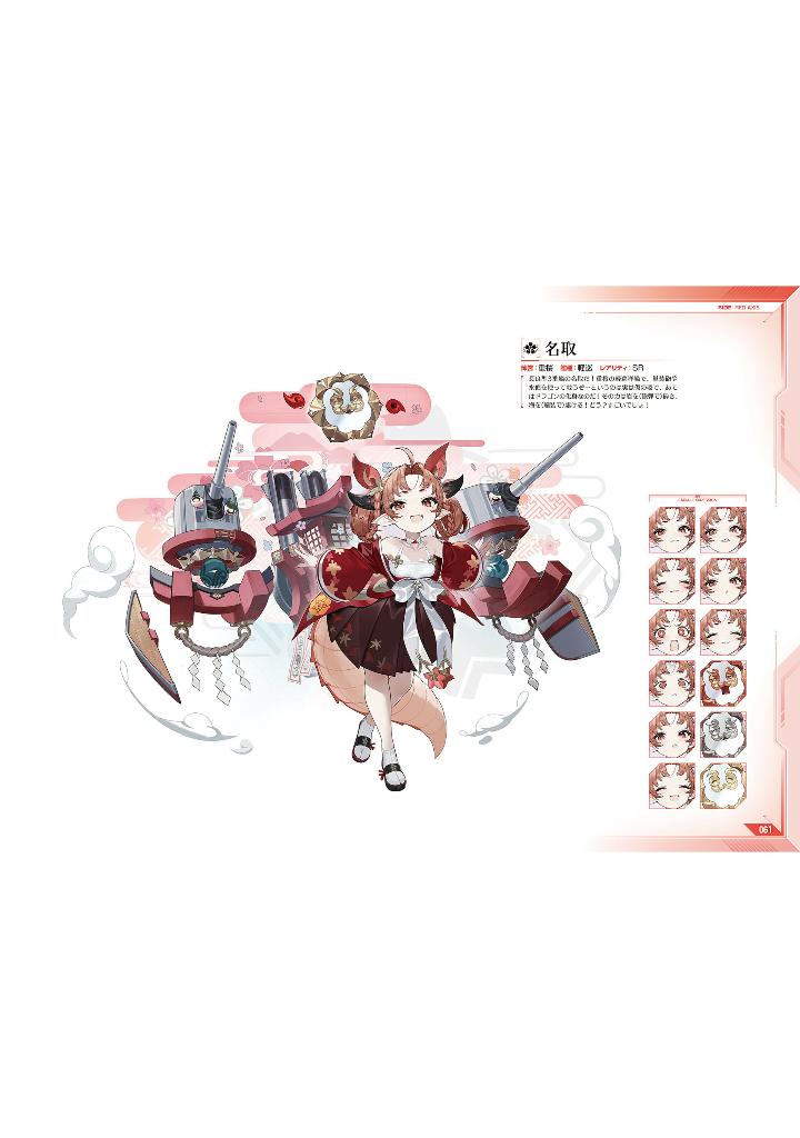 アズールレーン seventh anniversary art collection - azur lane seventh anniversary art collection - Ảnh 8