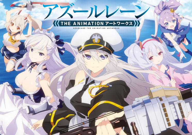 アズールレーン the animation アートワークス - azur lane the animation artworks - Ảnh 2