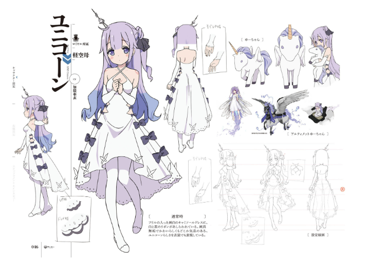 アズールレーン the animation アートワークス - azur lane the animation artworks - Ảnh 8