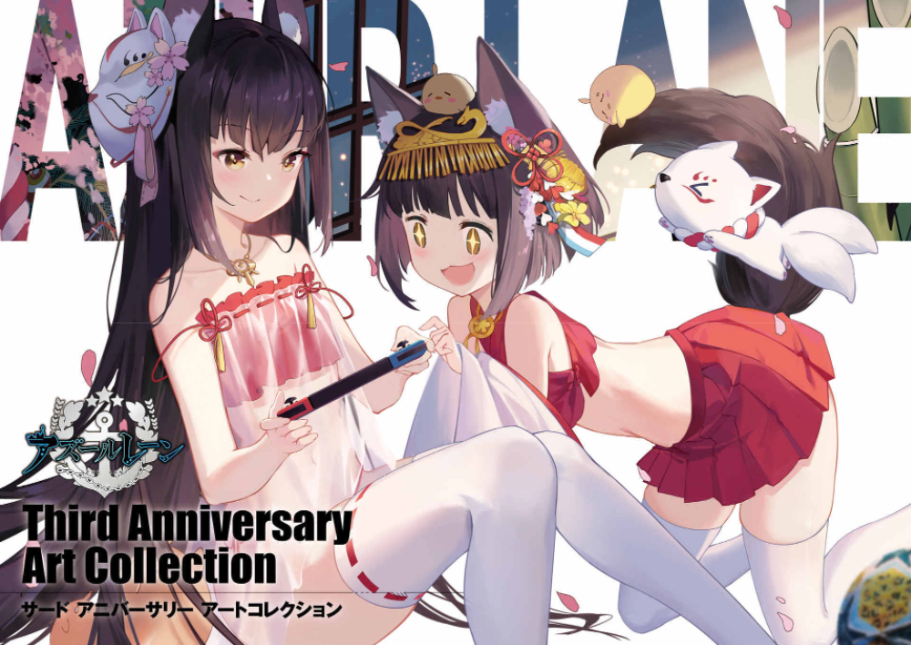 アズールレーン third anniversary art collection - Ảnh 2