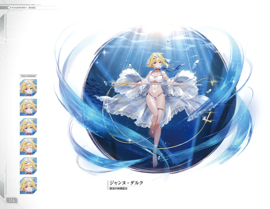 アズールレーン third anniversary art collection - Ảnh 7