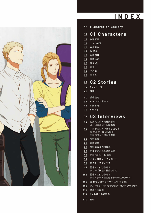 アニメ『ギヴン』オフィシャルファンブック memory of (生活シリーズ) anime " givun " ofisha - Ảnh 6