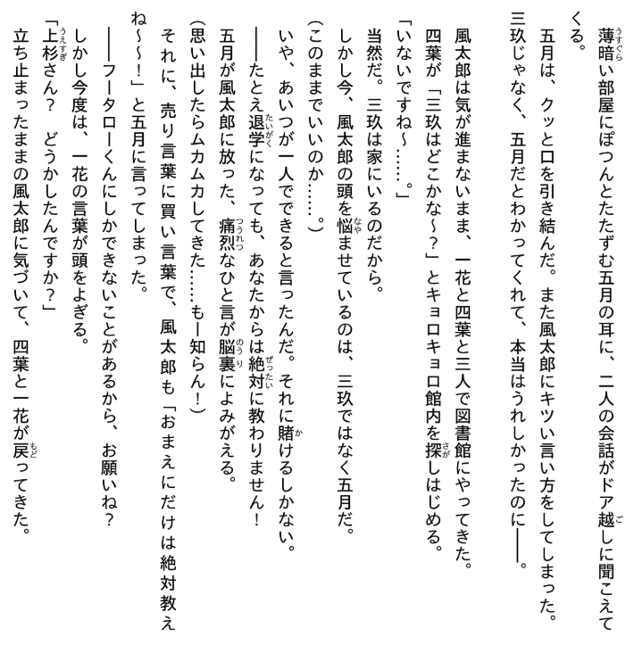 アニメ 五等分の花嫁 ノベライズ - anime go toubun no hanayome noberaizu - anime the quintessential quintuplets novelize 2 - Ảnh 8