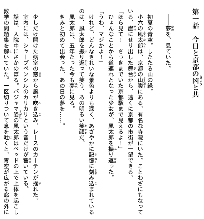 アニメ 五等分の花嫁 ノベライズ - anime go toubun no hanayome noberaizu - anime the quintessential quintuplets novelize 3 - Ảnh 5