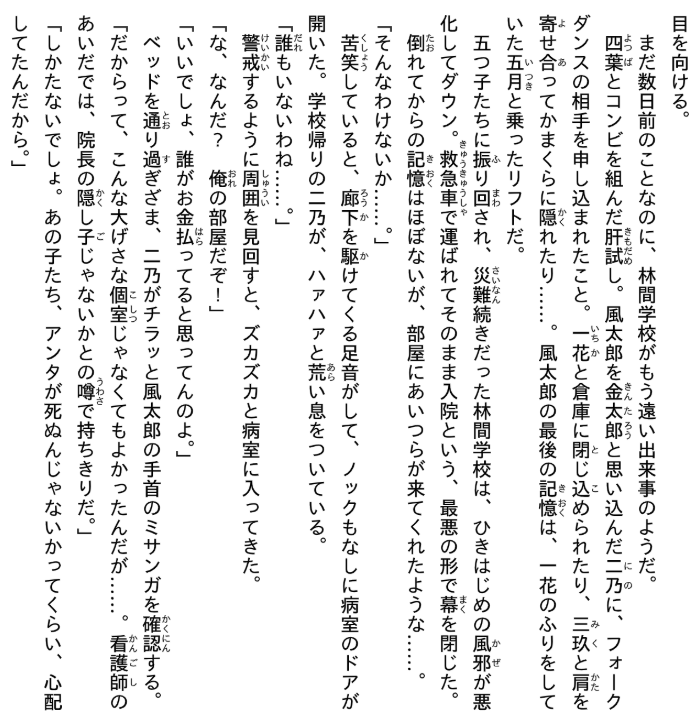 アニメ 五等分の花嫁 ノベライズ - anime go toubun no hanayome noberaizu - anime the quintessential quintuplets novelize 3 - Ảnh 6