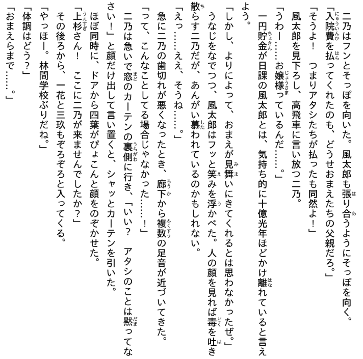 アニメ 五等分の花嫁 ノベライズ - anime go toubun no hanayome noberaizu - anime the quintessential quintuplets novelize 3 - Ảnh 7