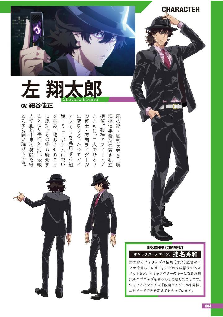 アニメ「風都探偵」公式ガイドブック- anime 'fuuto pi (fuuto tantei)' official guide book - Ảnh 6