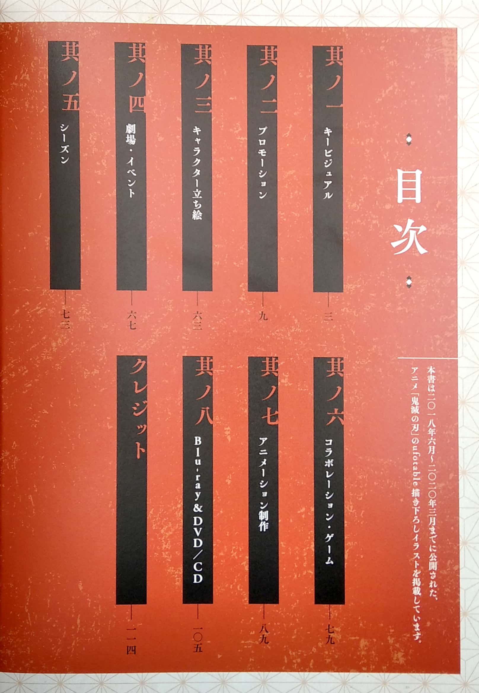 アニメ「鬼滅の刃」イラスト記録集 壱 - demon slayer: kimetsu no yaiba illustration records vol.1 - Ảnh 3