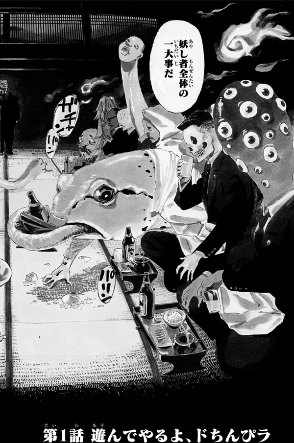 アヤシモン 1 - ayashimon 1 - Ảnh 14