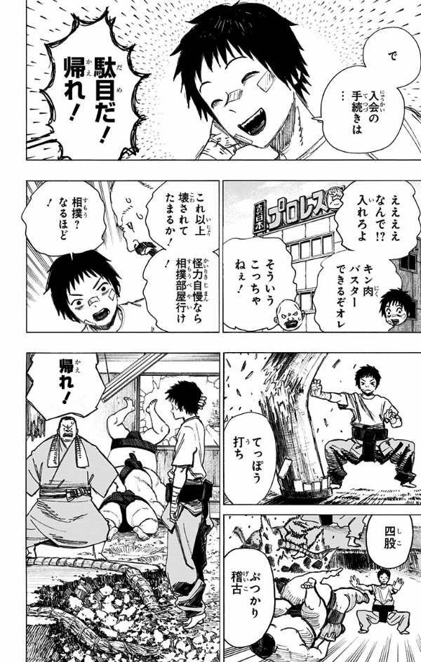 アヤシモン 1 - ayashimon 1 - Ảnh 4