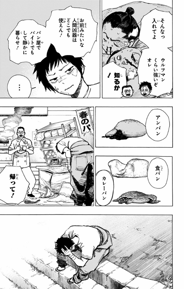 アヤシモン 1 - ayashimon 1 - Ảnh 5