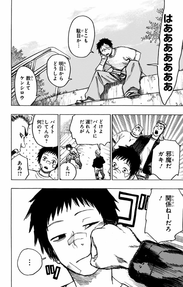 アヤシモン 1 - ayashimon 1 - Ảnh 6