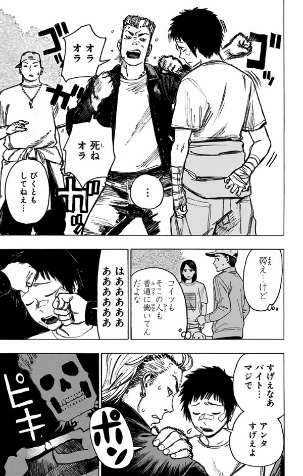 アヤシモン 1 - ayashimon 1 - Ảnh 7