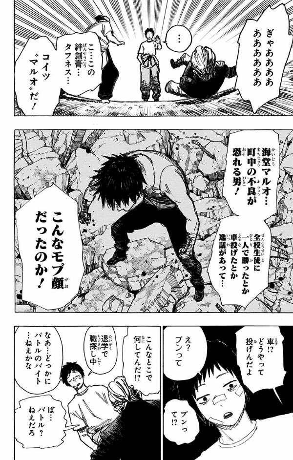 アヤシモン 1 - ayashimon 1 - Ảnh 8