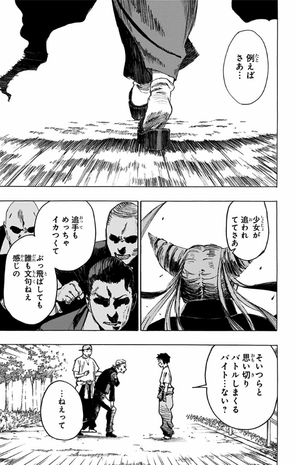 アヤシモン 1 - ayashimon 1 - Ảnh 9