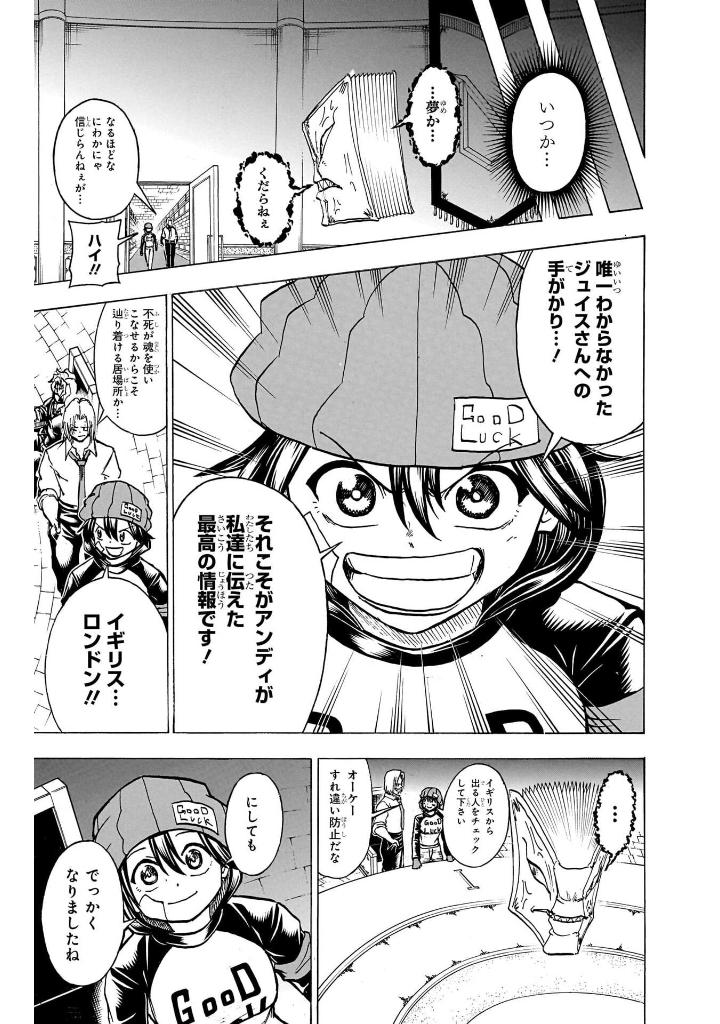 アンデッドアンラック- undeath unluck 22 - Ảnh 10