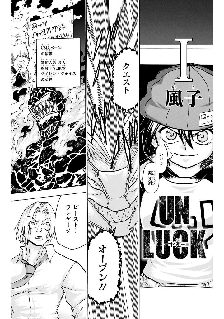 アンデッドアンラック- undeath unluck 22 - Ảnh 13