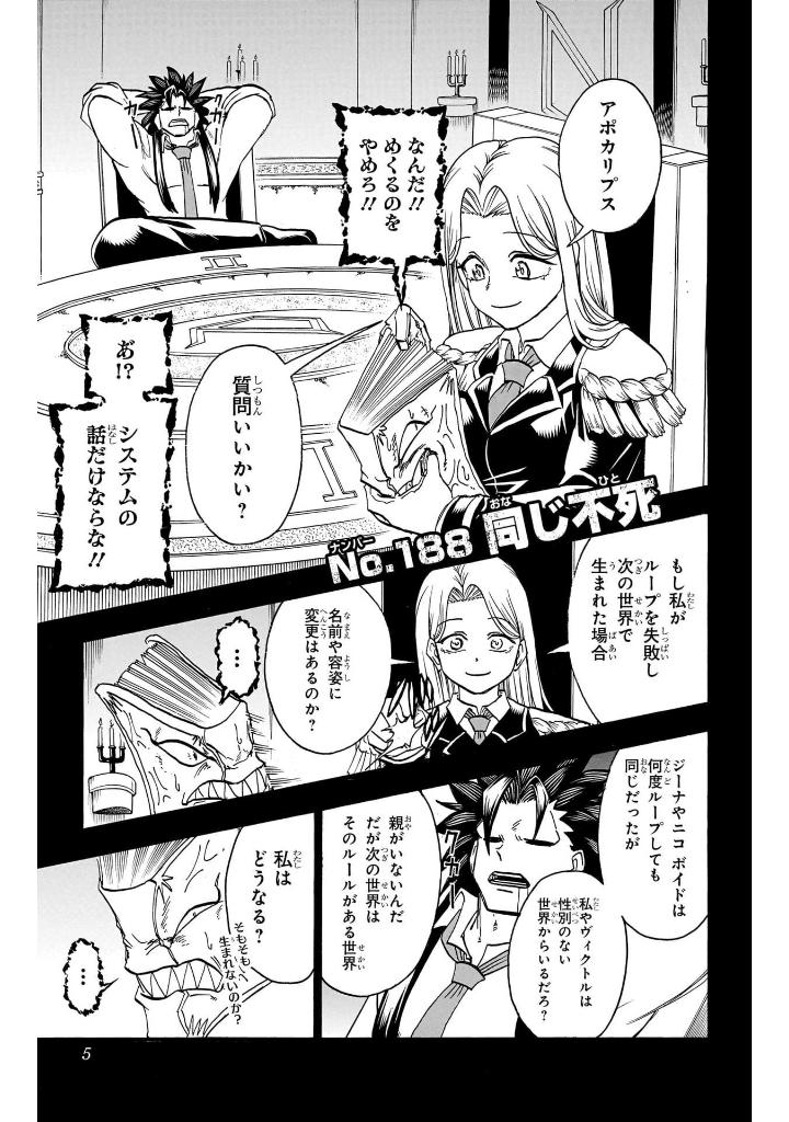 アンデッドアンラック- undeath unluck 22 - Ảnh 8