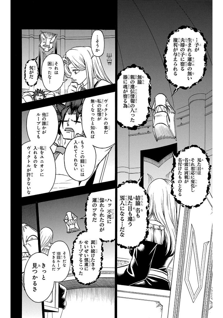 アンデッドアンラック- undeath unluck 22 - Ảnh 9