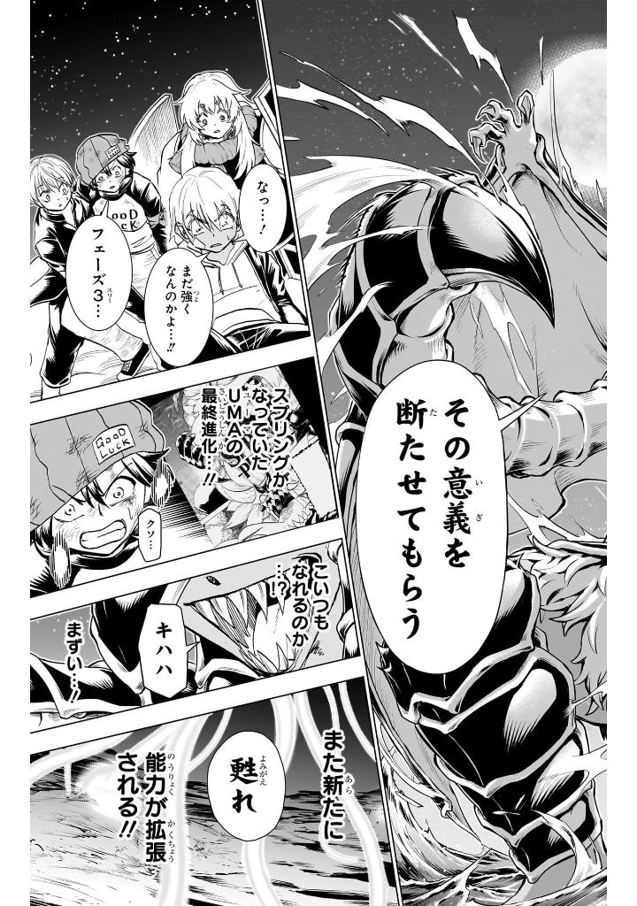 アンデッドアンラック- undeath unluck 23 - Ảnh 10