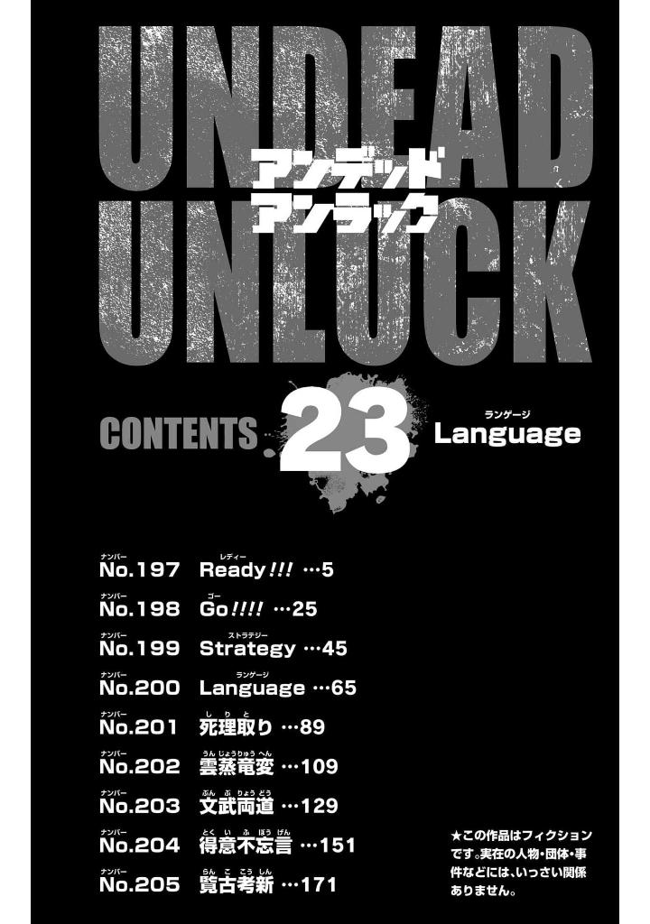 アンデッドアンラック- undeath unluck 23 - Ảnh 5