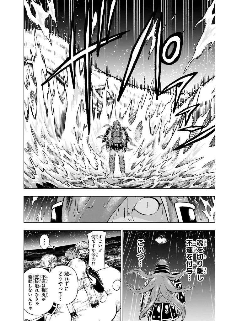 アンデッドアンラック- undeath unluck 23 - Ảnh 7