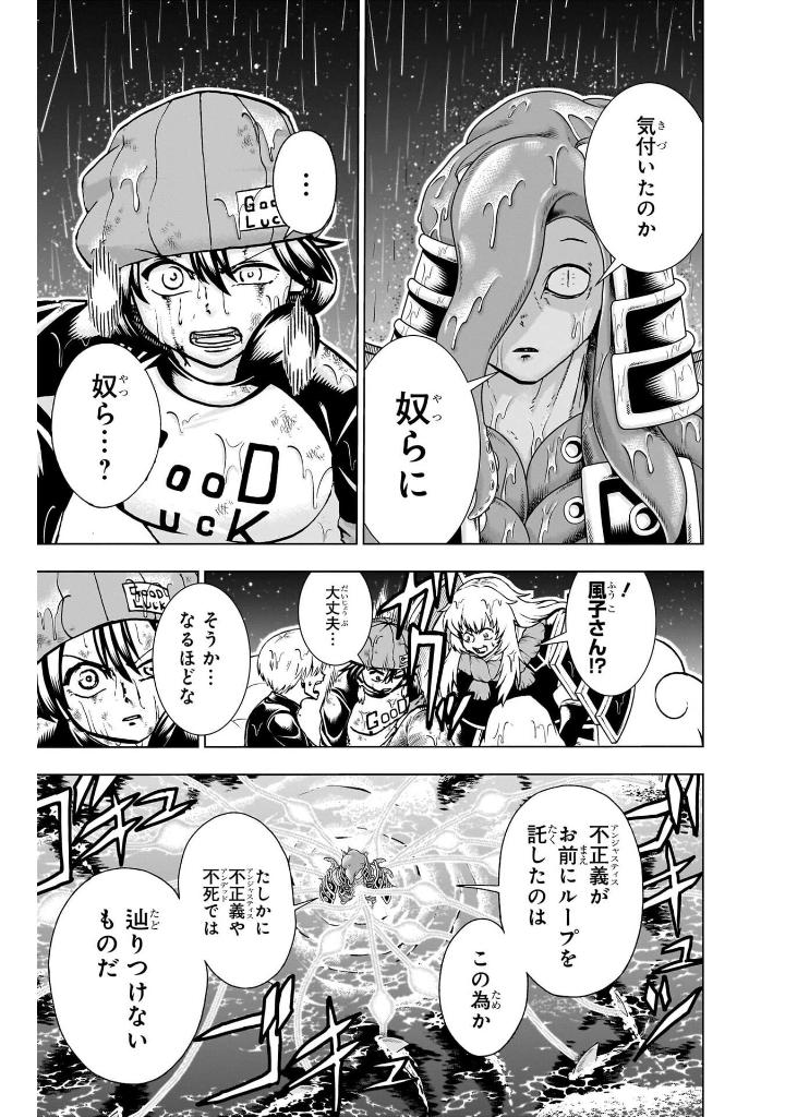 アンデッドアンラック- undeath unluck 23 - Ảnh 8