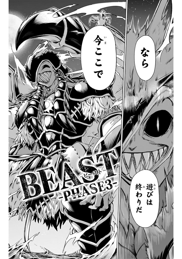 アンデッドアンラック- undeath unluck 23 - Ảnh 9