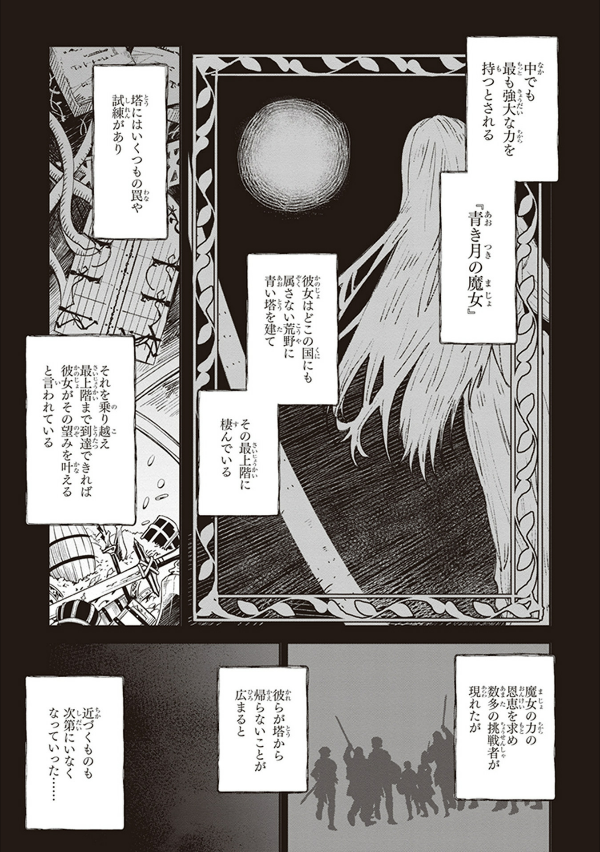 アンネームドメモリー 1 - unnamed memory 1 - Ảnh 5