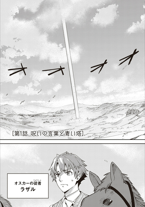 アンネームドメモリー 1 - unnamed memory 1 - Ảnh 7