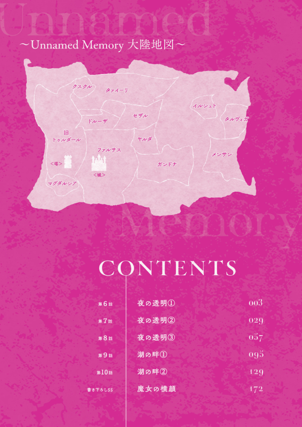 アンネームドメモリー 2 - unnamed memory 2 - Ảnh 3