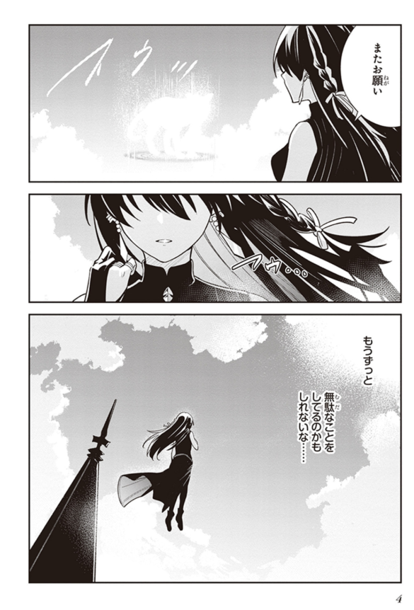 アンネームドメモリー 2 - unnamed memory 2 - Ảnh 5