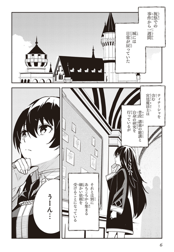 アンネームドメモリー 2 - unnamed memory 2 - Ảnh 7