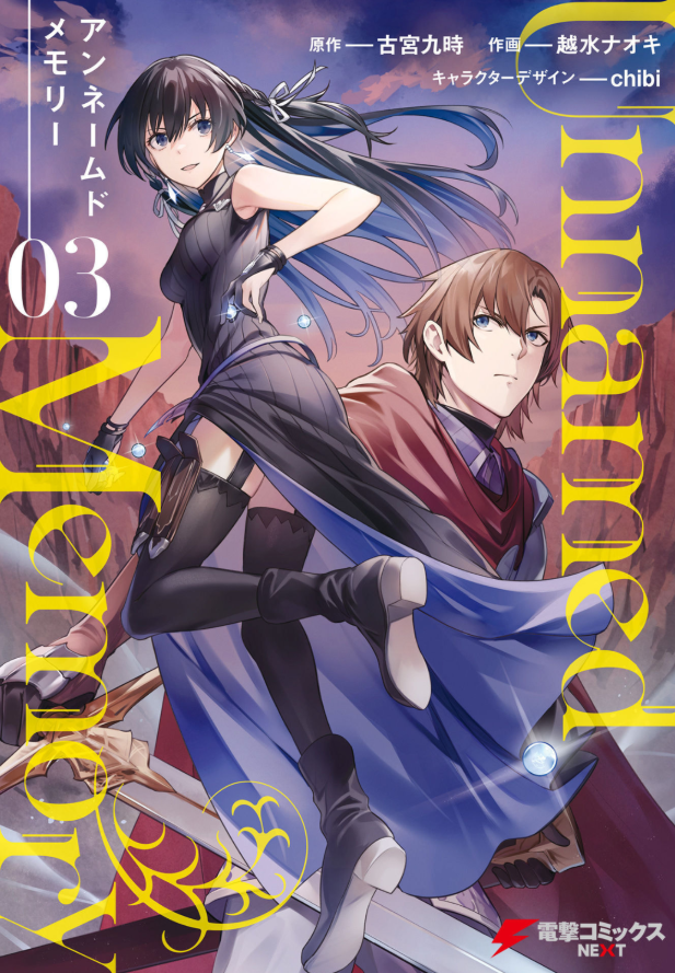 アンネームドメモリー 3 - unnamed memory 3 - Ảnh 2