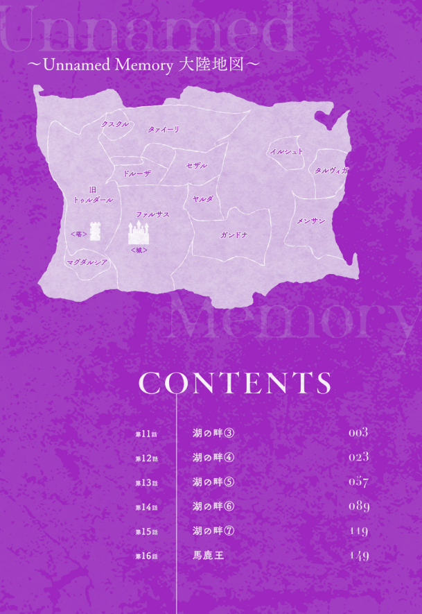 アンネームドメモリー 3 - unnamed memory 3 - Ảnh 4