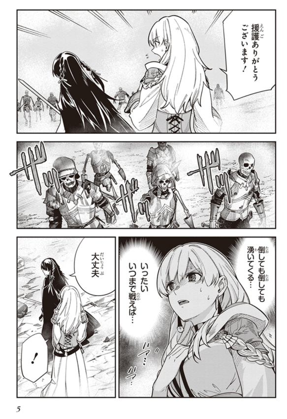 アンネームドメモリー 3 - unnamed memory 3 - Ảnh 7