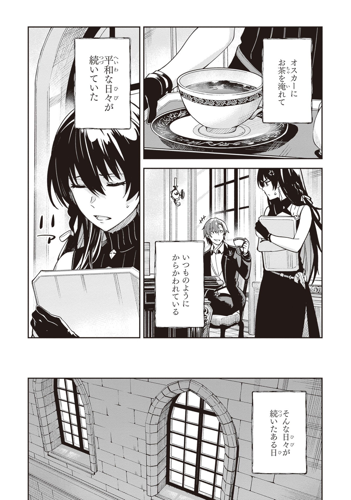 アンネームドメモリー 4 - unnamed memory 4 - Ảnh 10