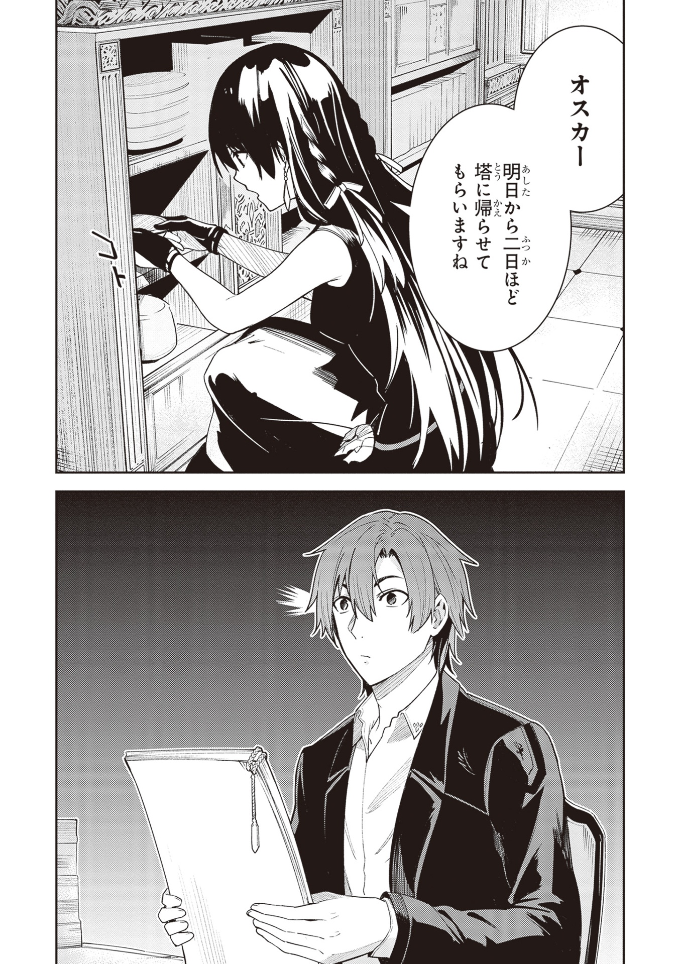 アンネームドメモリー 4 - unnamed memory 4 - Ảnh 11