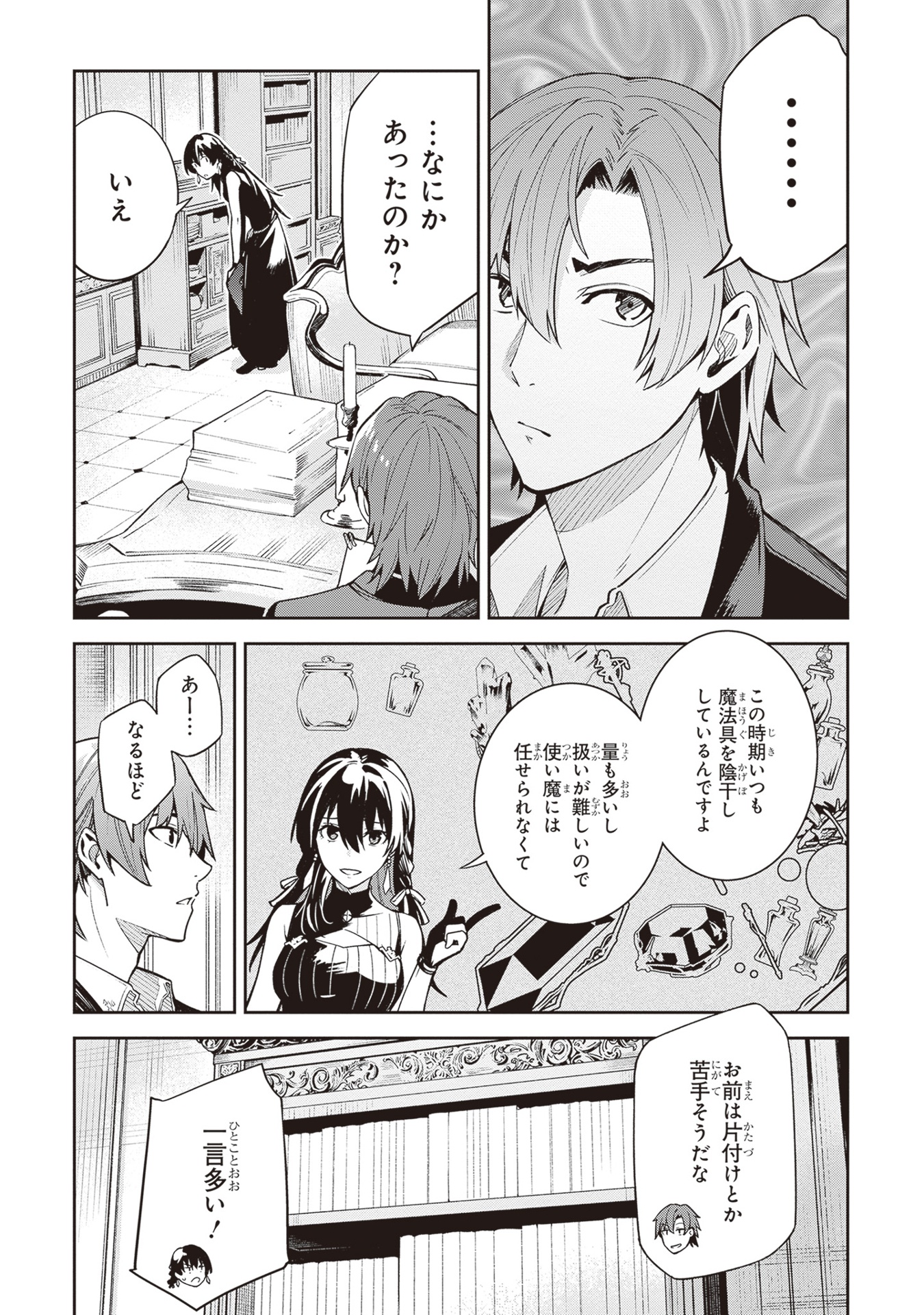 アンネームドメモリー 4 - unnamed memory 4 - Ảnh 12