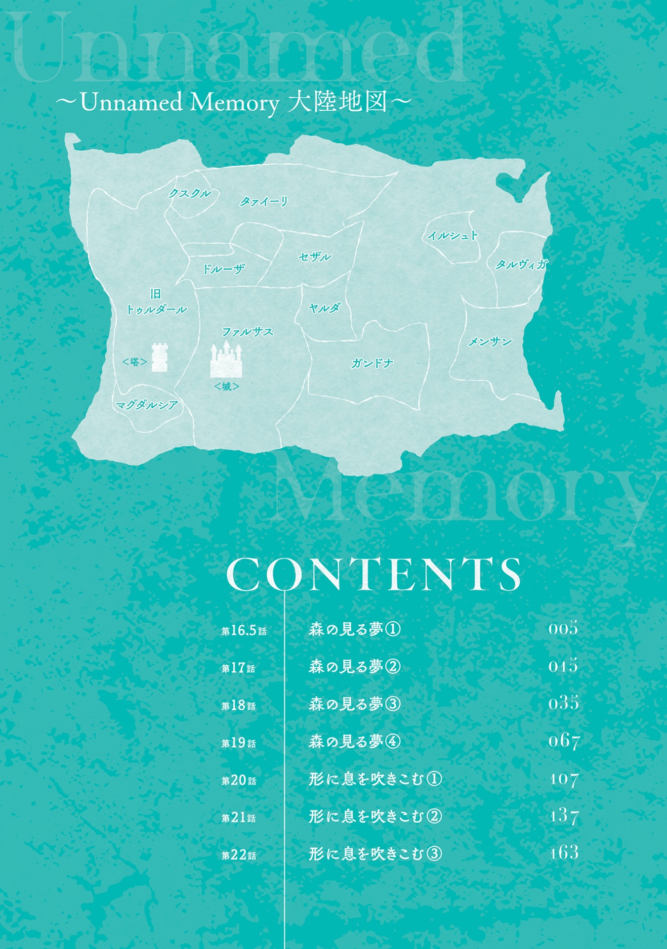 アンネームドメモリー 4 - unnamed memory 4 - Ảnh 5