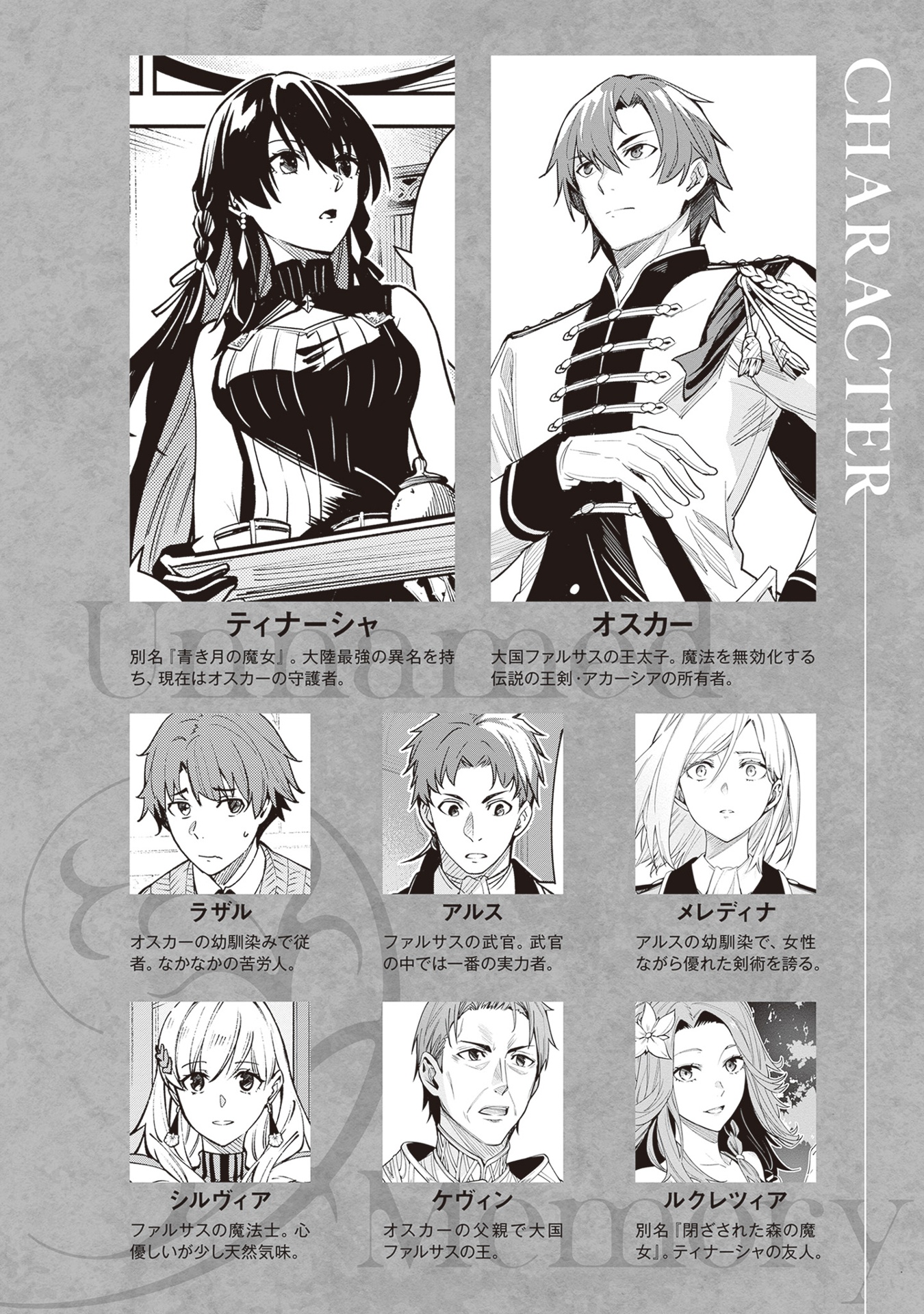 アンネームドメモリー 4 - unnamed memory 4 - Ảnh 7