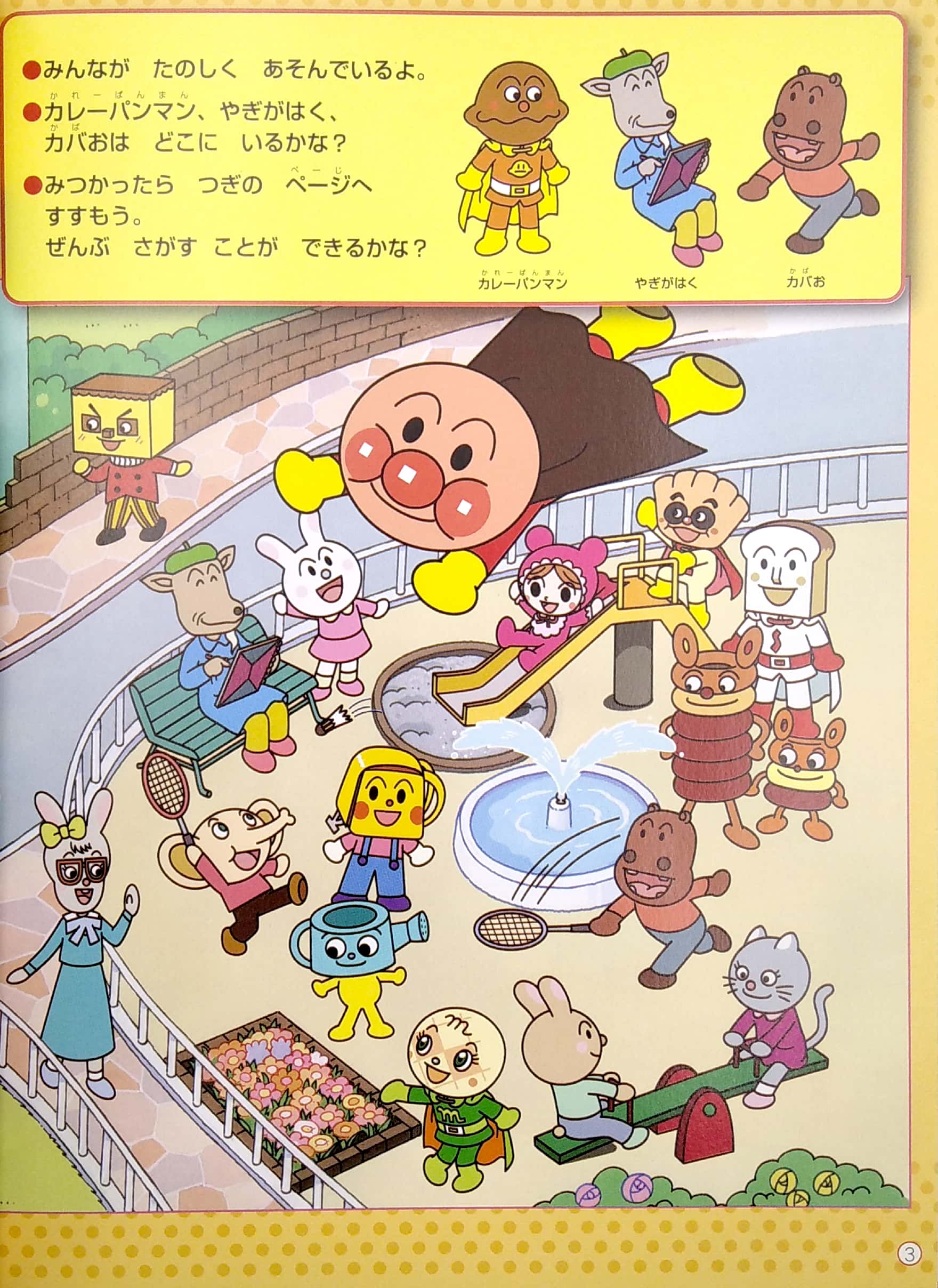 アンパンマンをさがせ!ミニ blue - anpanman wo sagase! mini blue - Ảnh 4