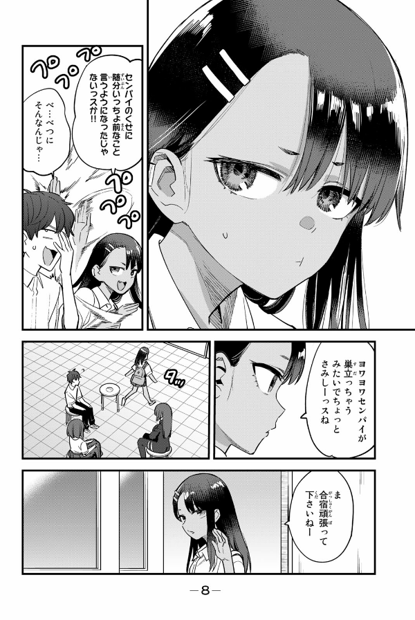 イジらないで、長瀞さん 16 - ijiranaide nagatoro san - don't toy with me, miss nagatoro - Ảnh 10