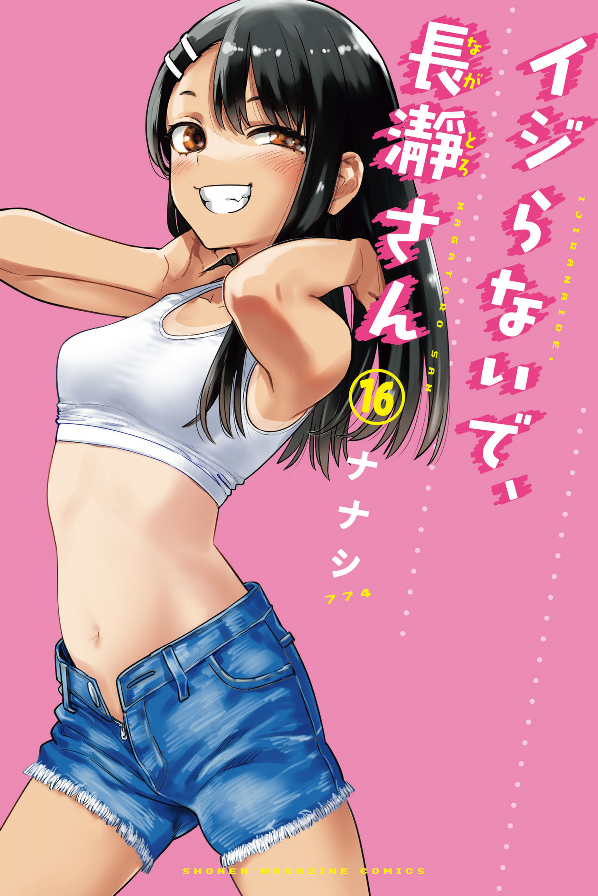 イジらないで、長瀞さん 16 - ijiranaide nagatoro san - don't toy with me, miss nagatoro - Ảnh 2